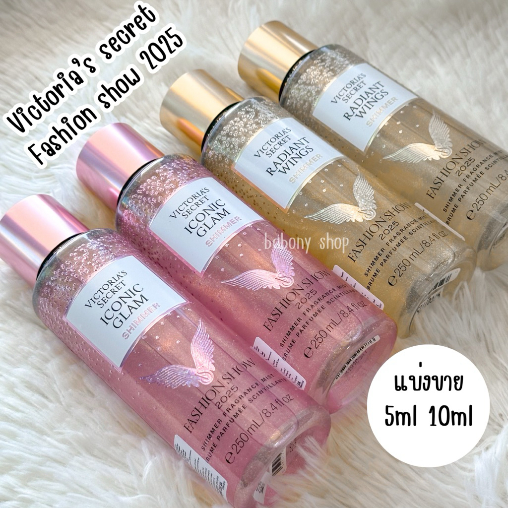 แบ่งขายน้ำหอม • victoria’s secret • fashion show 205 แท้ 💯%