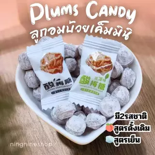 ลูกอมมิ้นต์ (50-100 กรัม)มินิบอลผสมวิตามินซี ปราศจากน้ำตาล อร่อยเย็นชื่นใจ