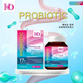 โพรไบโอติก Probiotic double cap korich เคโอริช