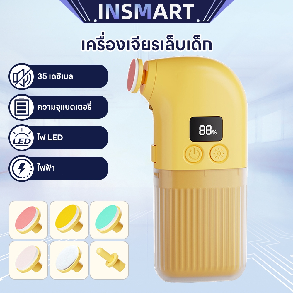 เครื่องขัดเล็บไฟฟ้าสำหรับทารก   ควบคุมด้วยการหมุน 4 ระดับ 35dB หัวขัดหลากหลายระดับ