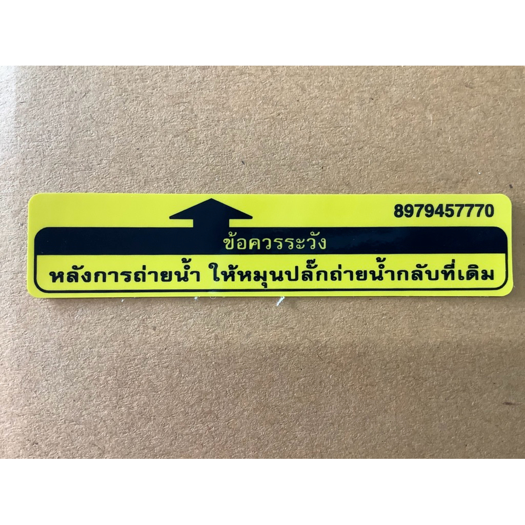 💥แท้ห้าง💥(ชิ้นละ)สติ๊กเกอร์เตือนเชื้อเพลิง STK,D-MAX 08,ISUZU