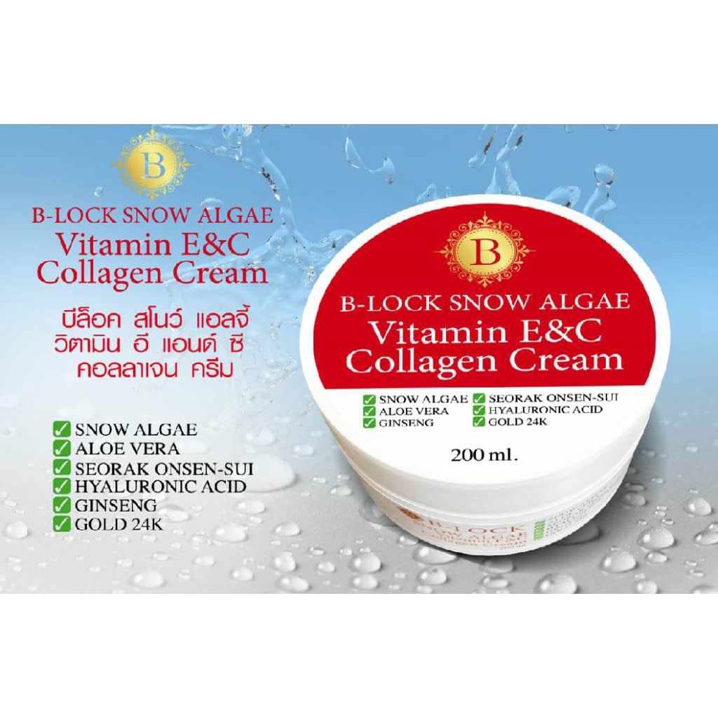 B-Lock Cream 200 ml. 1 กระปุก บีล็อค บีลอค ครีม 200 มล. B-lock