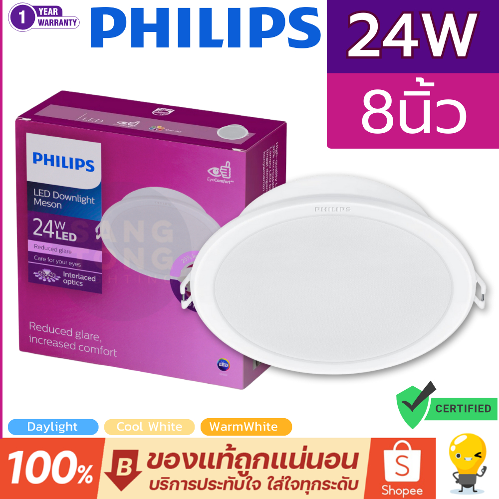 Philips โคมไฟดาวน์ไลท์ LED Philips Meson Gen3,Gen4 59471 24W 30K / 40K / 65K 8 นิ้ว หน้ากลม ฝังฝ้า