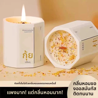 เทียนหอมกลิ่นดอกหอมหมื่นลี้ เหมาะสำหรับใช้ในห้องนอนและในบ้าน กลิ่นหอมยาวนาน น้ำมันหอมระเหยอโรมาเธอราพี Soywax Candle