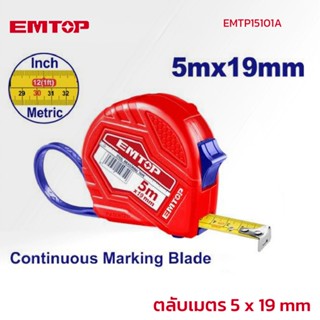 EMTOP ตลับเมตร 5x19M  EMTP15101A