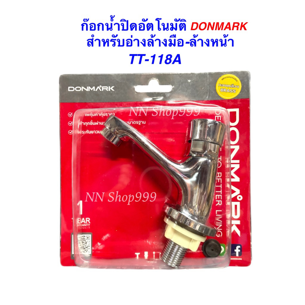 ก๊อกอัตโนมัติDonmark TT-118A ก๊อกอ่างล้างหน้า ก๊อกอ่างล้างมือ