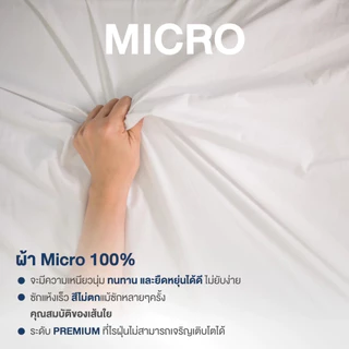 Baan Minimal ผ้าปูที่นอนรัดมุม สีขาว 3.5/4/5/6ฟุต คอตตอน 100% มินิมอล รัดมุมแน่น ไม่หลุดง่าย นุ่มสบาย