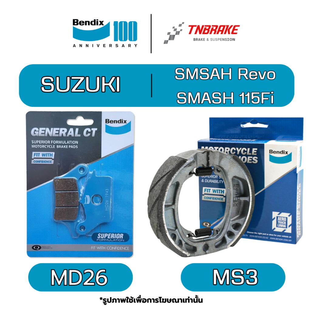 BENDIX ผ้าเบรค หน้า หลัง MD26 MS3 SUZUKI SMSAH Revo SMASH 115Fi หัวฉีด เบ็นดิกซ์ ดิส ก้ามเบรก ดรัมเบรค