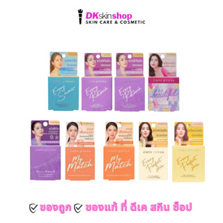 คิวท์เพรสแป้งมินิ 5 กรัม อิเวอร์รี่รีทัช/วันทูบิวตี้ฟูล / สโ…