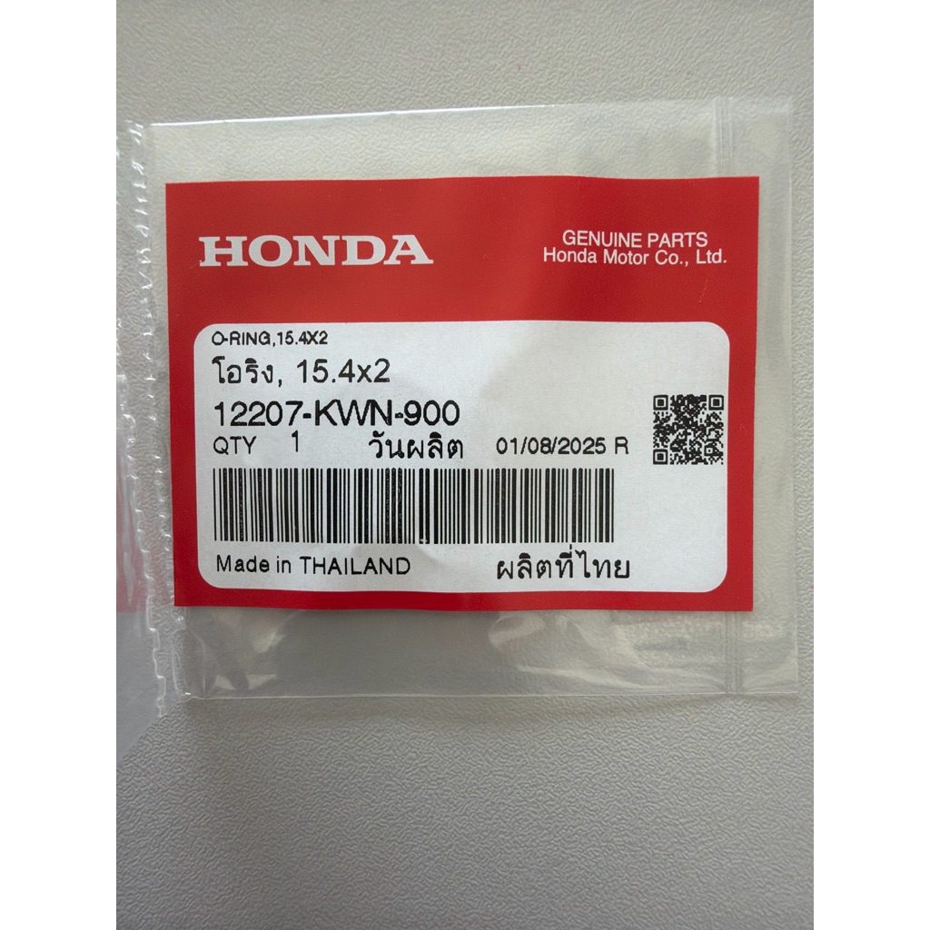 โอริงข้อต่อท่อน้ำขนาด 15.4x2 จุดใส่ NO.2(แท้ศูนย์ HONDA) Pcx150 Pcx 125  Adv150 Click 150 Click 125i แท้ศูนย์ 100%