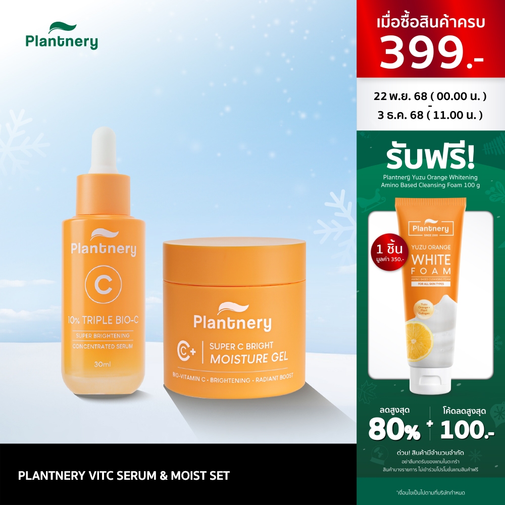 [เซ็ตคู่] Plantnery Triple Bio-C Serum 30 ml + Super C Moisture Gel 60 g