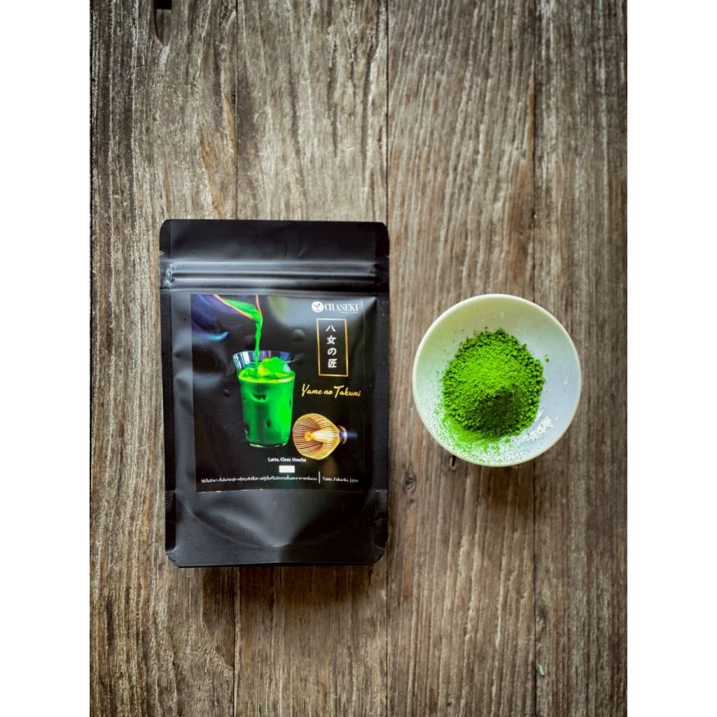 Yame No Takumi 20g Ceremonial Grade Matcha โทนนัตตี้ สโมคกี้ละมุน