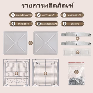 ICIC ตะแกรงเหล็กคว่ำจาน ชั้นวางจานสแตนเลส 2ชั้น ที่วางจานสแตนเลส ลิ้นชักสแตนเลส ที่คว่ำจานสแตนเลส Stianless Dish Rack