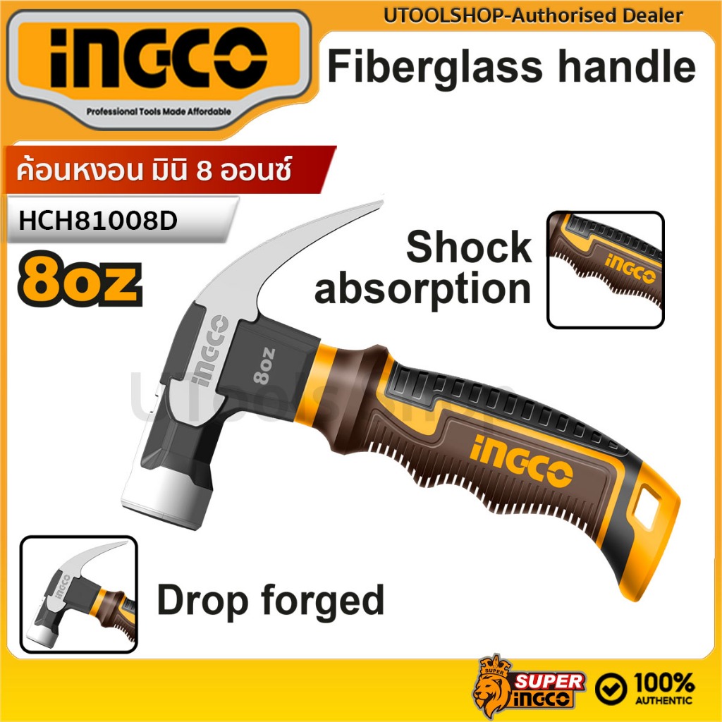 INGCO ค้อนหงอน มินิ 8 ออนซ์ ด้ามยาง ลดแรงสั่นสะเทือน รุ่น HCH81008D
