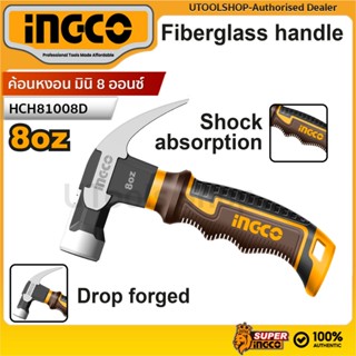 INGCO ค้อนหงอน มินิ 8 ออนซ์ ด้ามยาง ลดแรงสั่นสะเทือน รุ่น HC…