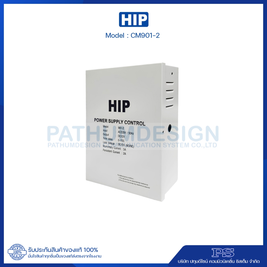 HIP Power Supply 901-2 12V 2A