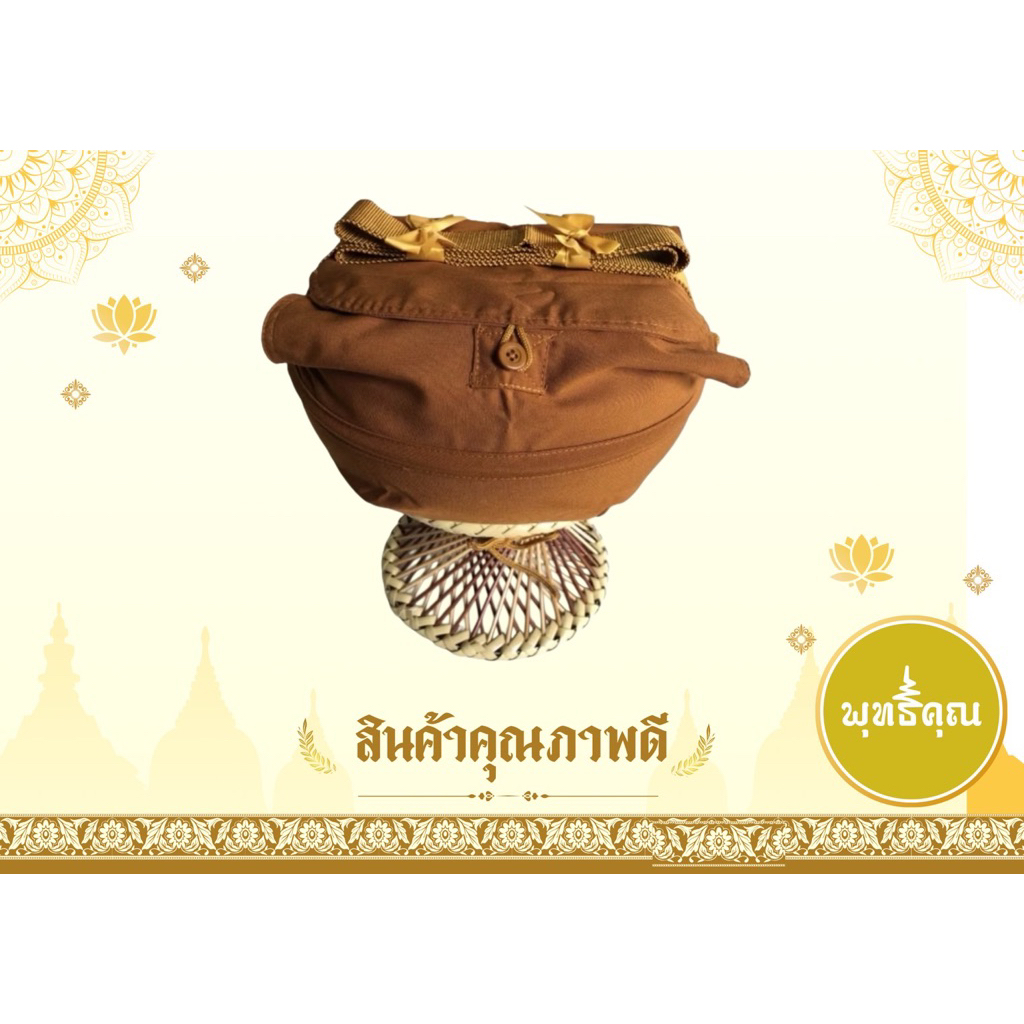 บาตรสแตนเลส 9นิ้ว ครบชุด