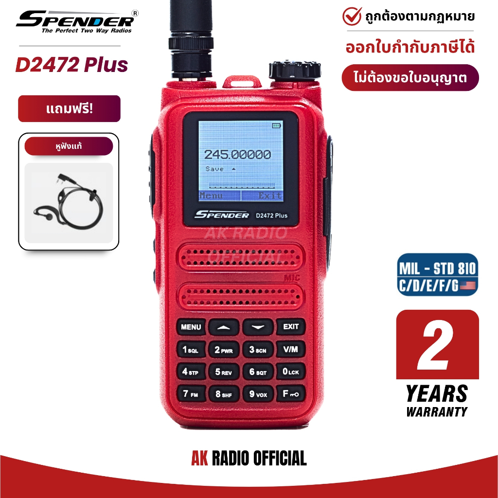 SPENDER D2472 Plus รับประกันศูนย์ 2 ปี วิทยุสื่อสารประชาชน 0.5W ของแท้ มีทะเบียน ยกเว้นใบอนุญาตพกพา