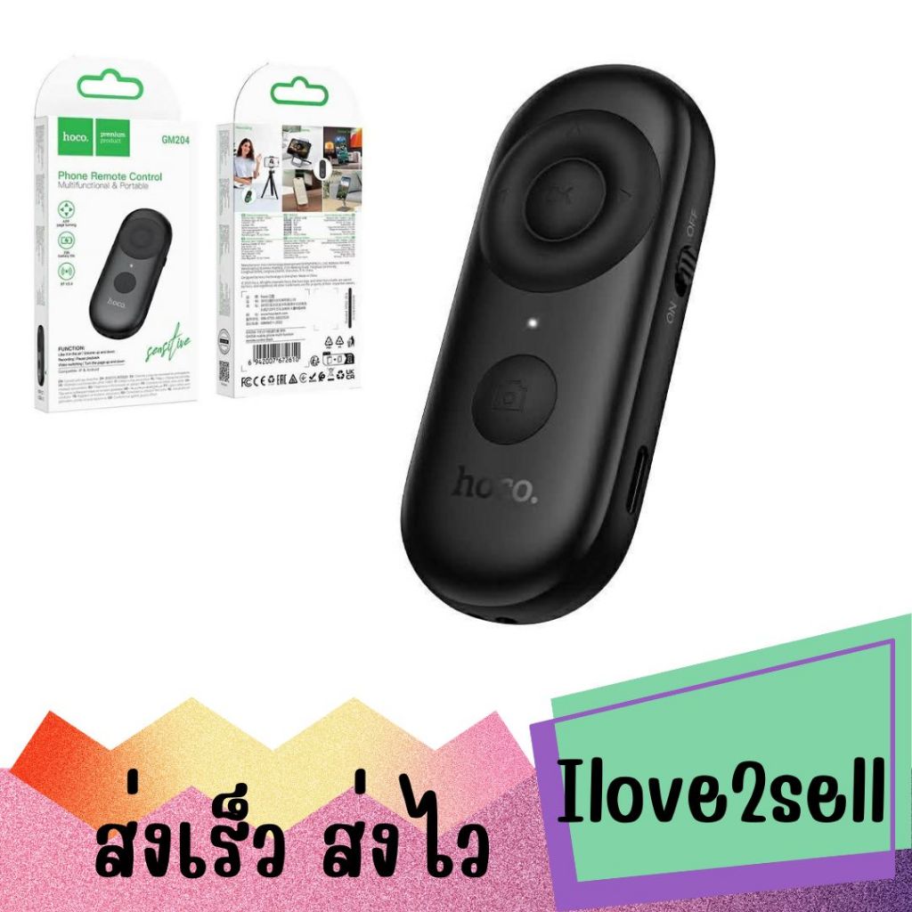 Hoco GM204 Phone Multifauntion Remote Control รีโมทโทรศัพท์แบบมัลติฟังก์ชันและพกพาได้ ส่งด่วน
