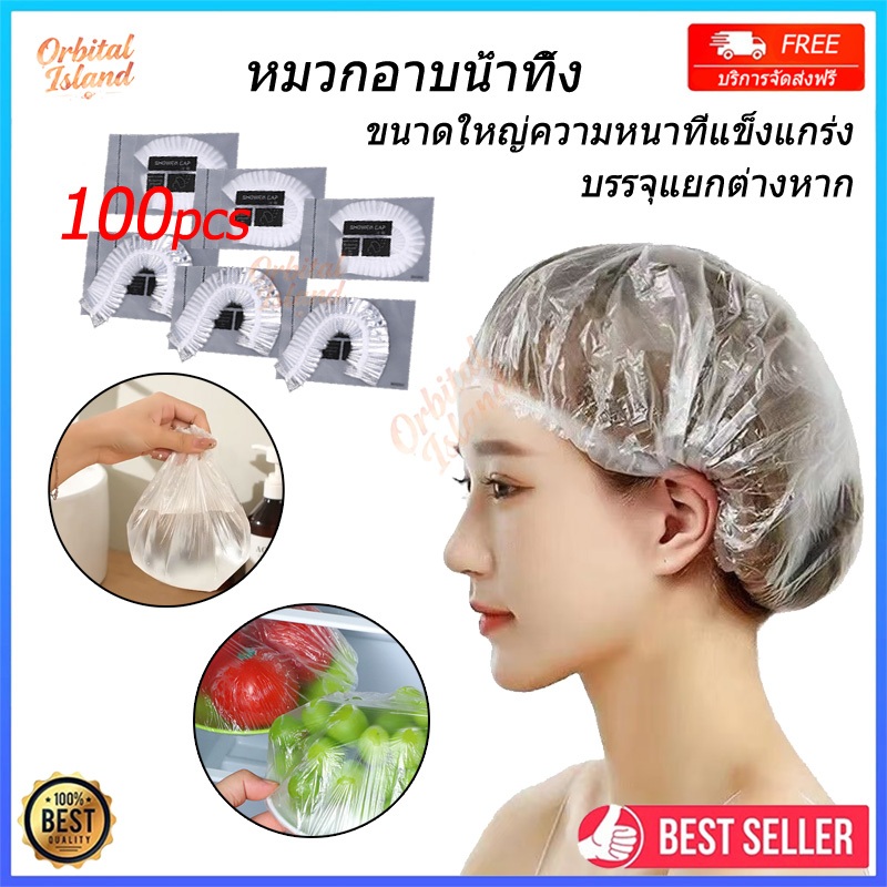 100pcs หมวกอาบน้ำโรงแรม แพ็ค  หมวกคลุมผมอาบน้ำ หมวกคลุมผมใช้แล้วทิ้ง สำหรับโรงแรม รีสอร์ท สปา