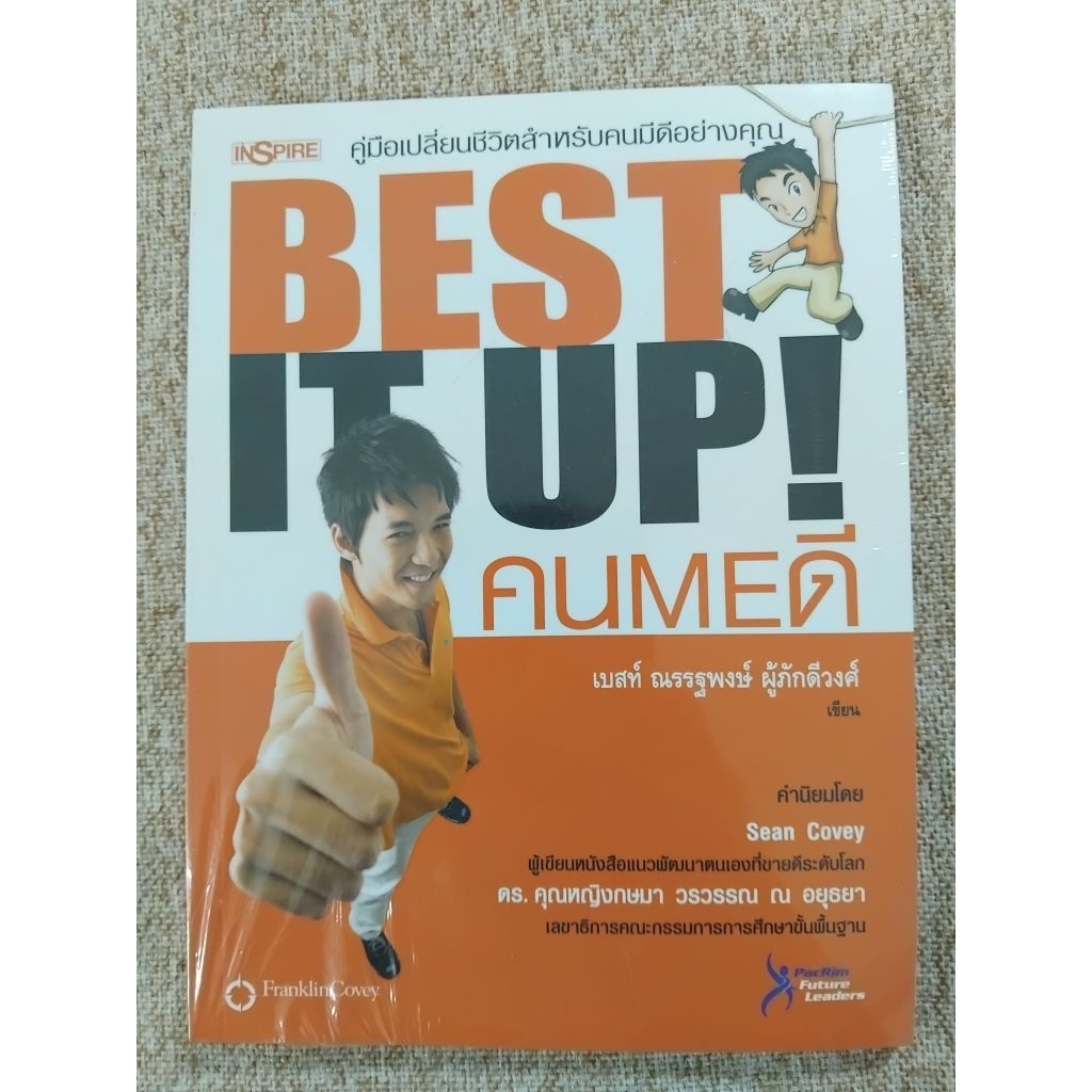 BEST IT UP! คนMEดี (A8))