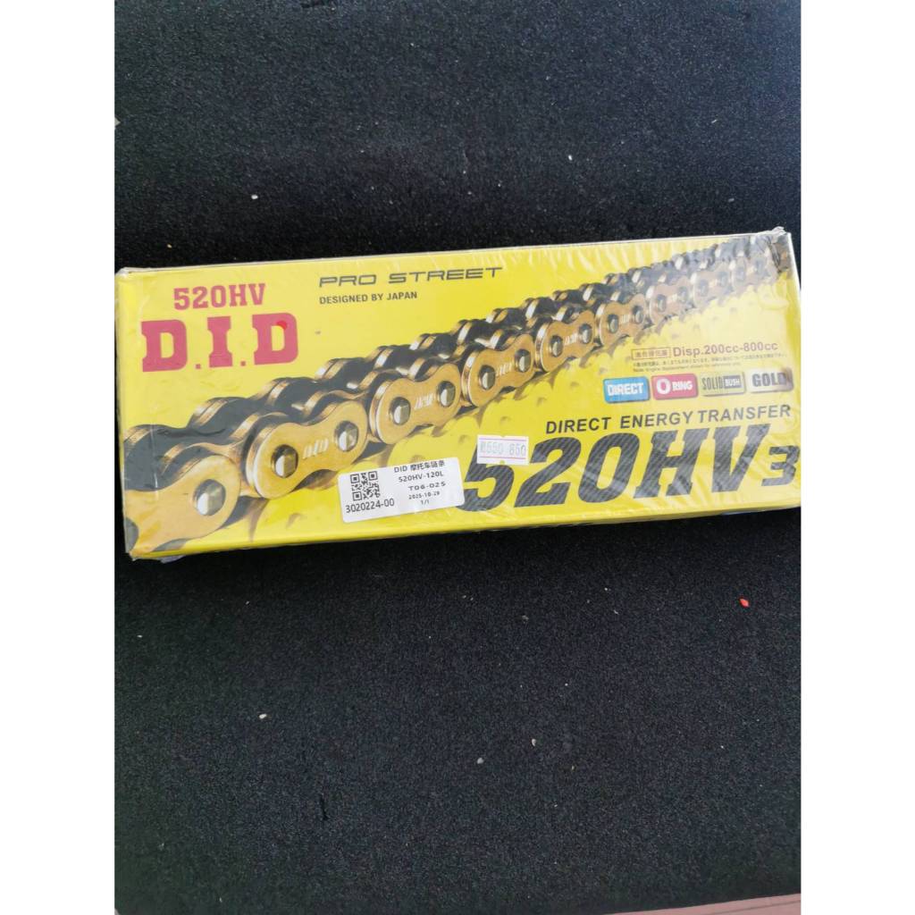 D.I.D โซ่รถมอเตอร์ไซค์ 520 จำนวน 120ZR -520HV โซ่มอเตอร์ไซค์ Motorcycle โซ่มอเตอร์ไซค์