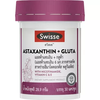 สวิสเซ แอสต้าแซนธิน+กลูต้า 30 แคปซูล SWISSE ASTAXANTHIN GLUTA 30 CAPSULES