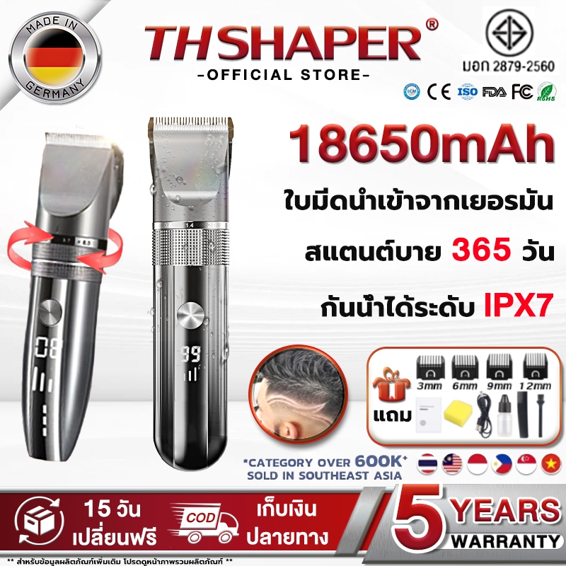 【รับประกัน 5 ปี】ปัตตาเลี่ยน 18650mAh ใบมีดนำเข้าจากเยอรมัน ไม่ทำร้ายผิว แบบไร้สาย กันน้ํา ปัตตาเลี่ยนไร้สาย แบตตาเลี่ยน
