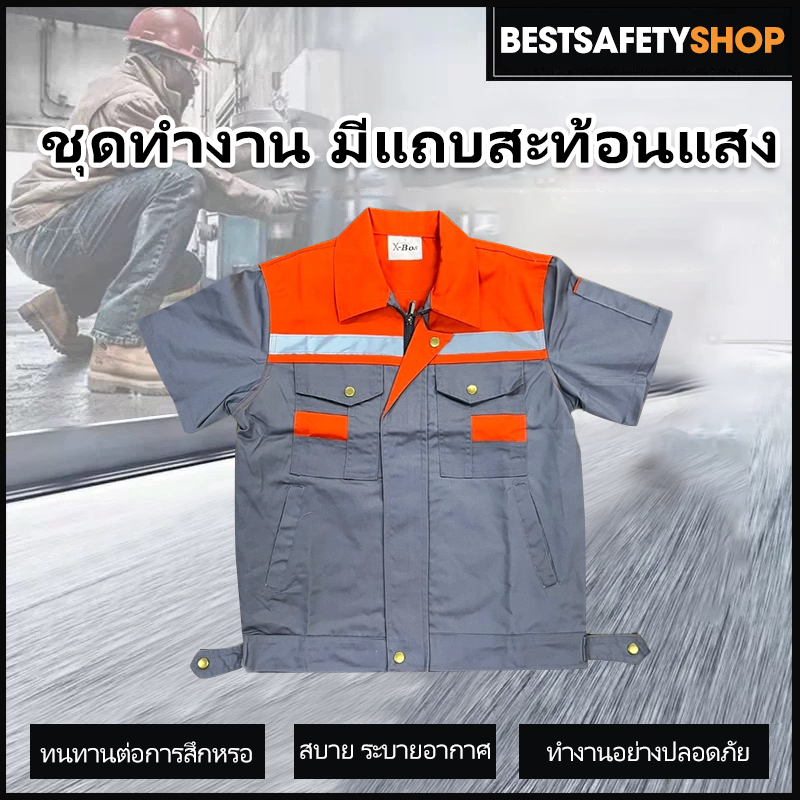 TS04  เสื้อช็อป เสื้อช่าง เสื้อใส่ทำงาน แขนสั้นทูโทน กระดุมทอง มีแถบสะท้อนแสง