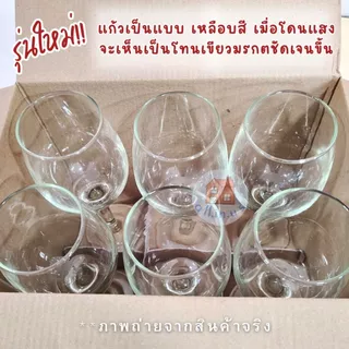 แก้วไวน์แดง 180 มล./ 330 มล. (ยกกล่อง 6 ใบ) แก้วไวน์สวยๆ แก้วไวน์ขาว แก้วไวน์ใส