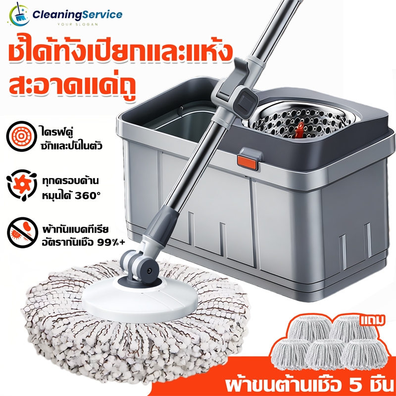 ไม้ถูพื้น 360° ไร้จุดบอด กดเพื่อปั่นและทำความสะอาด ฟรีผ้าขนต้านเชื้อ 5ชิ้น ไม้ถูพื้นพร้อมถัง ไม้ถูพื้นพร้อมถั Spin Mop