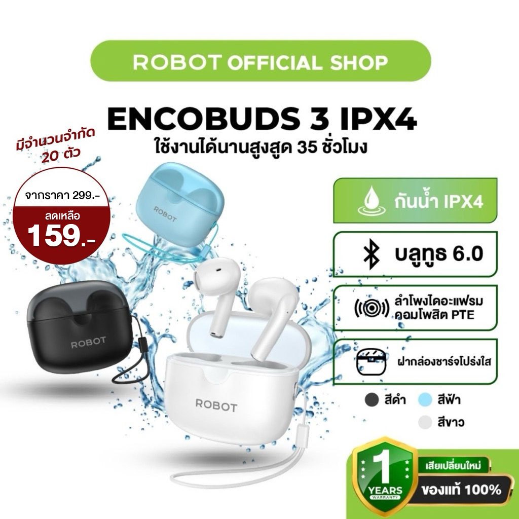 [ประกัน 1 ปี] ROBOT ENCOBUDS 3 หูฟังบลูทูธ หูฟังไร้สาย เสียงใส เบสหนัก ตัดเสียง บลูทูธ 6.0 กันน้ำ