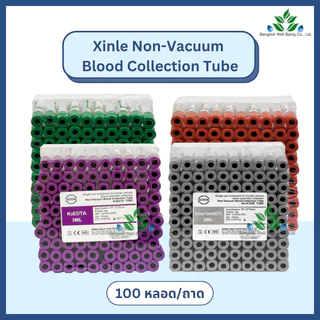 หลอดเก็บเลือด ชนิดไม่สูญญากาศ ปริมาตร 3 ml. Xinle Blood Collection tube (Non vacuum) 100 หลอด/ถาด