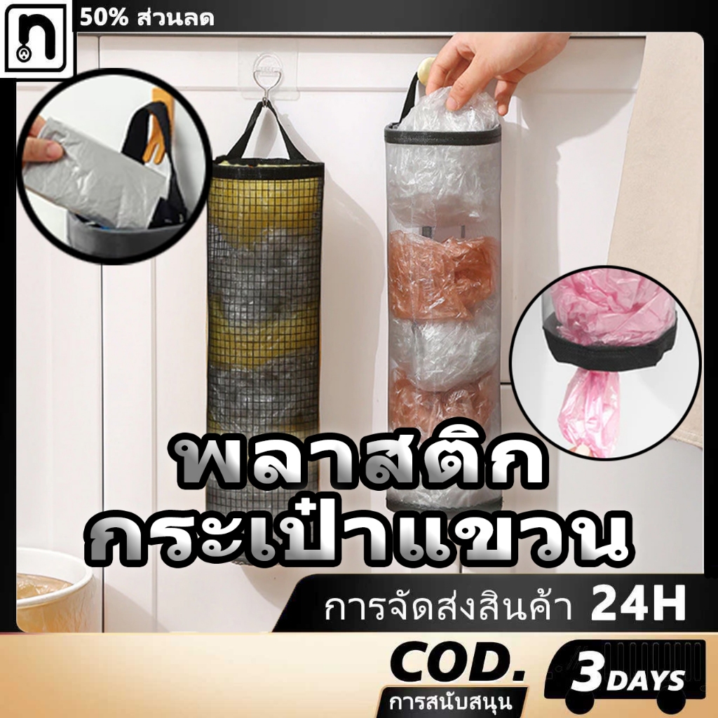 ชั้นวางถุงพลาสติกติดผนังสำหรับถุงอาหาร ชั้นวางถุงพลาสติกแบบมีรูดึง กล่องเก็บของอเนกประสงค์  ที่เก็บถุงพลาสติก พร้อมรูดึง