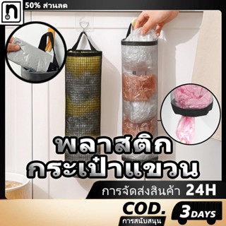 ชั้นวางถุงพลาสติกติดผนังสำหรับถุงอาหาร ชั้นวางถุงพลาสติกแบบม…