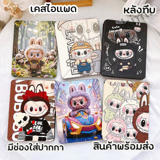 พร้อมส่ง เคสไอแพด ฝาพับYตั้งได้รุ่น Air6/Air1/2 Pro9.7 10.2 gen7 gen8 gen9 10.5 Air3 Air4 Air5 10.9 gen10 10 mini12345