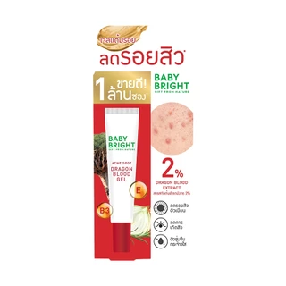 Baby Bright แอคเน่สปอตดราก้อนบลัดเจล 15g (Y2025)