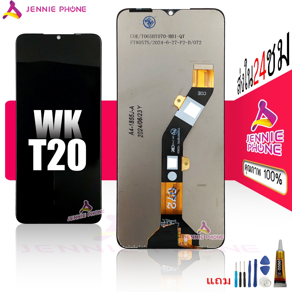 หน้าจอ wk T20  จอชุดสำหรับ wiko T20 อะไหล่มือถือ LCD Screen Display แถมกาวกับไขควง