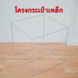 โครงเหล็กชุบสีกันสนิม กระเป๋าใหญ่แกร็บ,ไลน์แมน,ลาล่ามูฟ