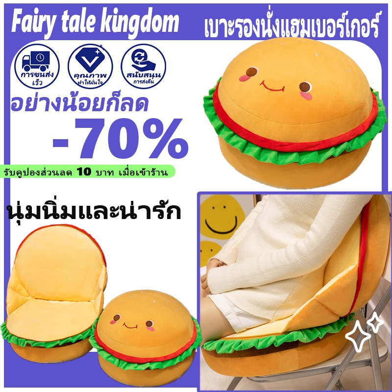 โซฟาแฮมเบอร์เกอร์ หมอนแฮมเบอร์เกอร์ หมอนแฮมเบอร์เกอร์ หมอนอิงขนมปัง ตุ๊กตา หมอนอิงโซฟาขนมปังแฮมเบอร์เกอร์สมจริง ขนาดใหญ่