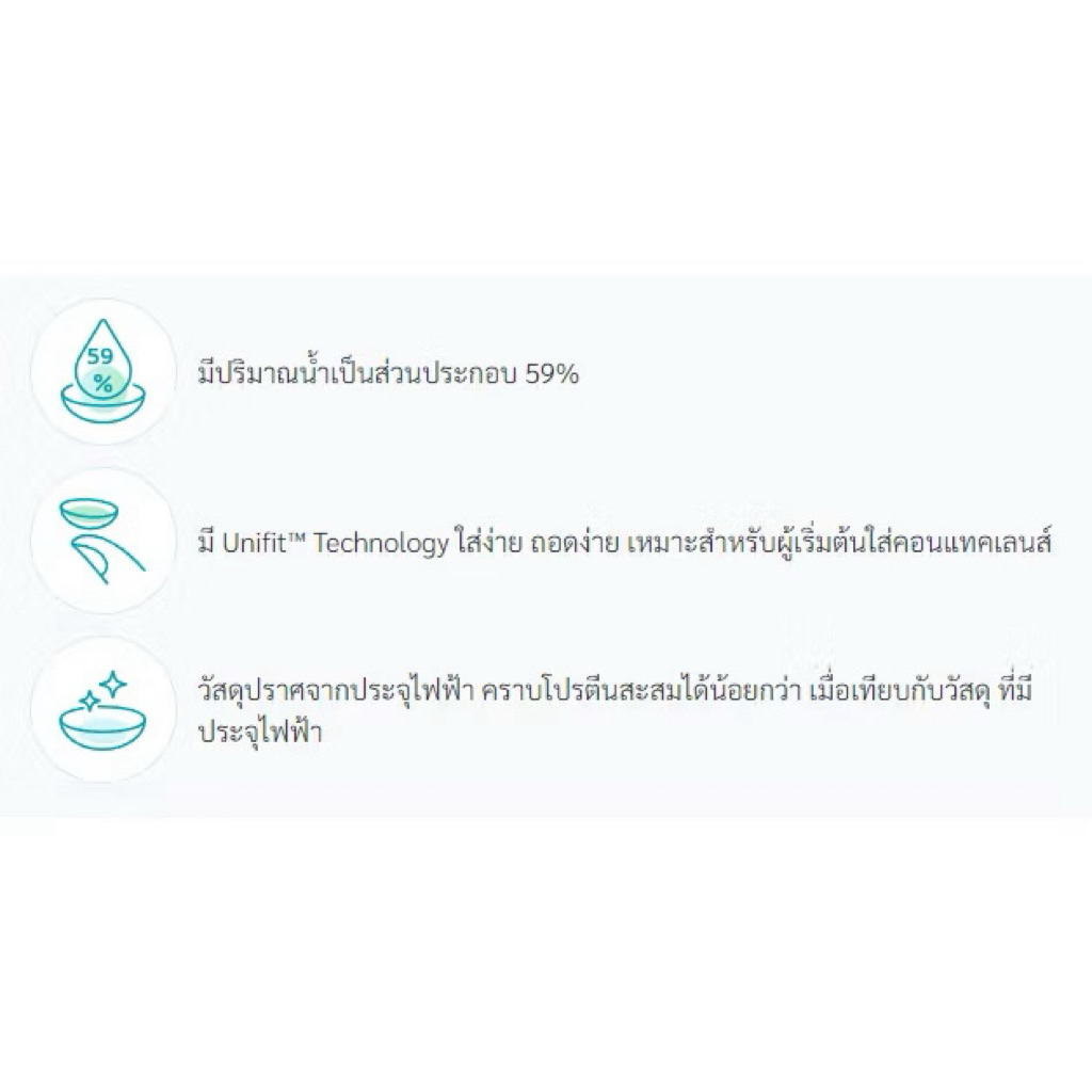 Bausch & Lomb คอนแทคเลนส์ใส รายเดือน(ราคาต่อคู่)กดจำนวน3ได้1กล่อง รูปที่ 2