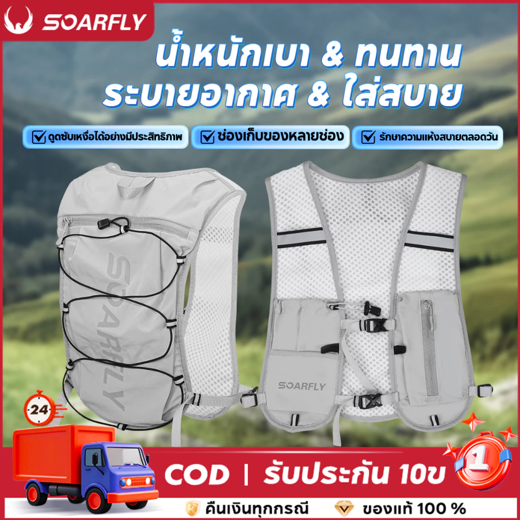 กระเป๋าเป้วิ่งเทรล กระเป๋าไฮเดรชั่น พร้อมถุงน้ำ 2L สำหรับวิ่งและเดินป่า