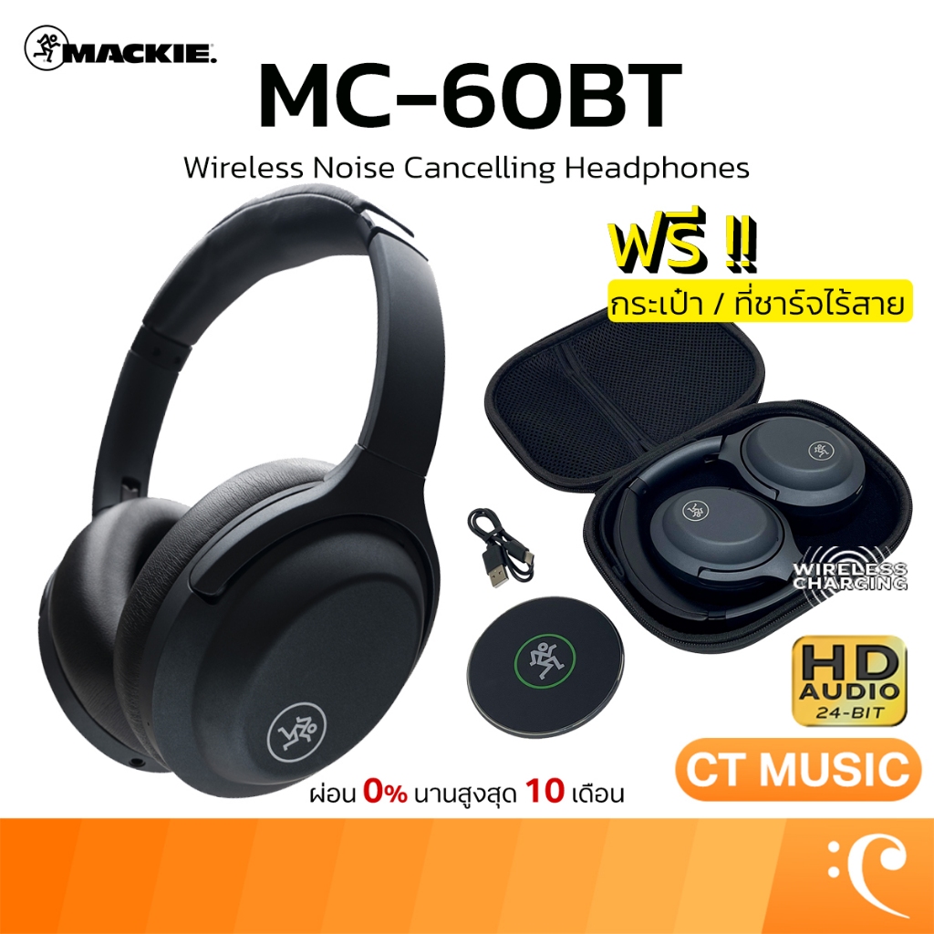 Mackie MC-60BT Wireless Noise Cancelling Headphones หูฟัง