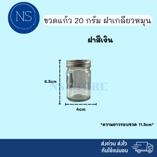 ขวดแก้ว 20 กรัม [แพ็ค 20, 50, 100 ขวด] ทรงกลม สามารถเป็น ขวดยาหม่อง ขวดยาดม ราคา ถูกที่สุด ดีลบีเคเค แกลเลอรีภาพที่ 3