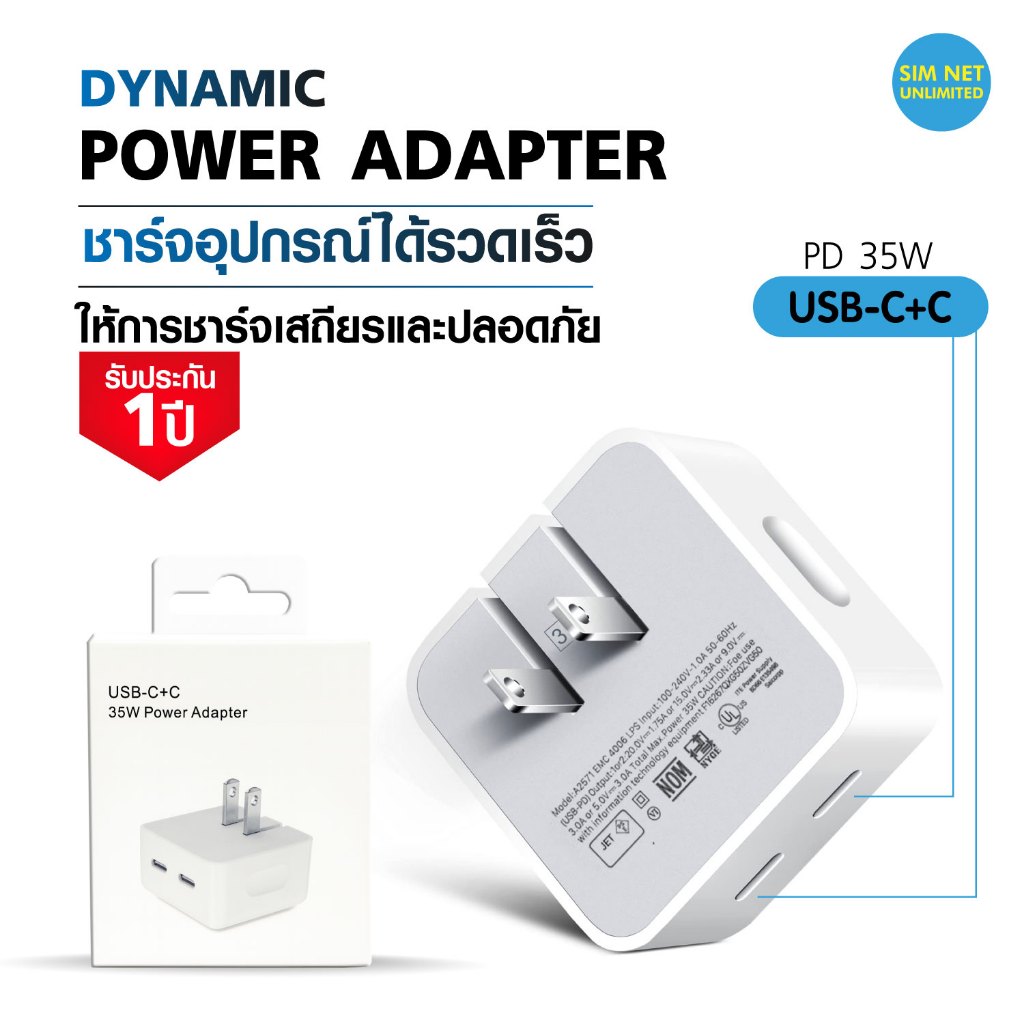 หัวชาร์จเร็ว Fast Charger Type C กำลังชาร์จ PD 35W และ 40W คุณภาพสูง (รับประกัน 1 ปี)