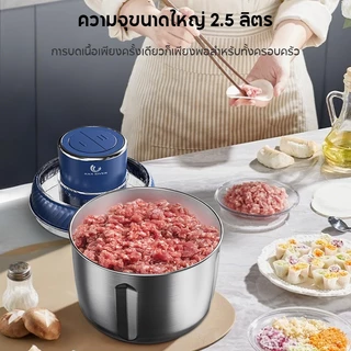 HAN RIVER เครื่องบดเนื้อ 2.5 ลิตร ใบมีดเทอร์ไบน์ 4 ใบ ถ้วยสแตนเลส ฝาใส ปรับ 2 ระดับความเร็ว