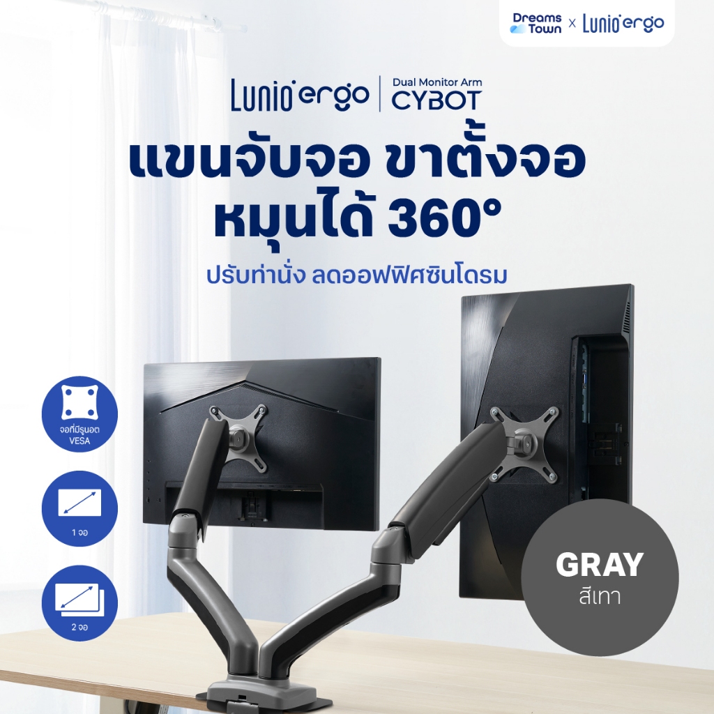 Lunio Ergo Monitor Arm Cybot แขนจับจอ ขาตั้งจอ สีเทา หมุนได้360° ช่วยปรับท่านั่ง ลดดการปวดคอบ่าไหล่ เพิ่มจำนวนจอคอม
