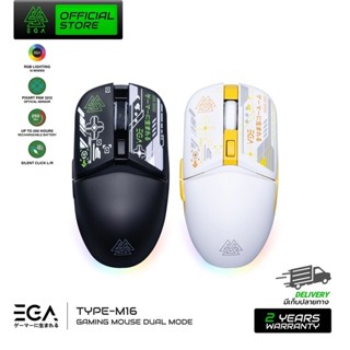 เมาส์เกมมิ่งไร้สาย EGA TYPE M16 Dual Mode Bluetooth – Wirele…
