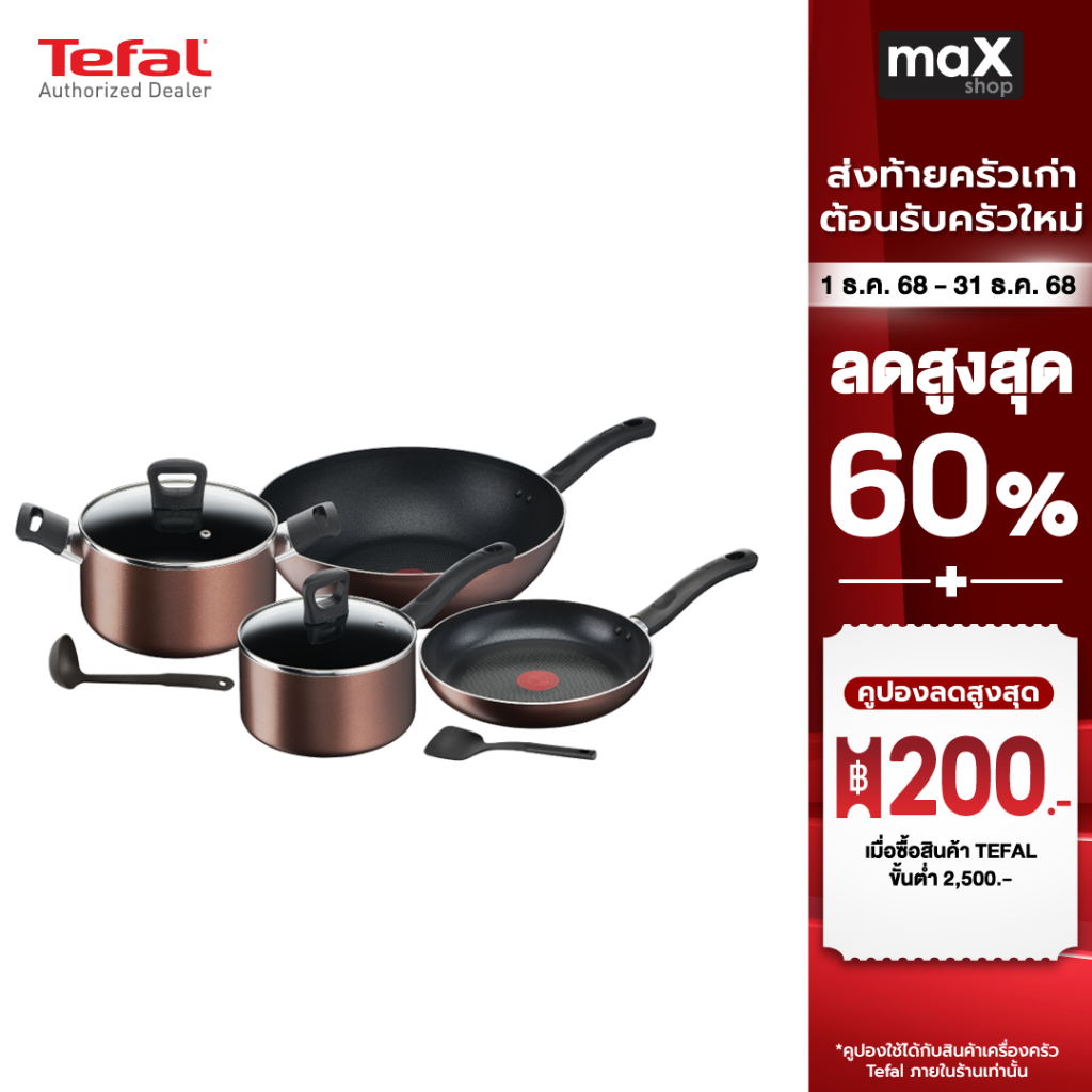 Tefal  ชุดหม้อและกระทะ เซ็ตเครื่องครัว 8 ชิ้น รุ่น G143S895