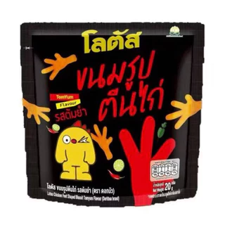 ขนมรูปตีนไก่ตราโลตัส ฝบรรจุ12ซองแถมขาไก่2ซอง Lotus brand chicken feet milk, 12 packets with 2 free chicken feet packets